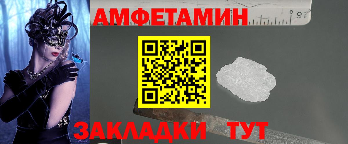 Амфетамин 98% Тайшет