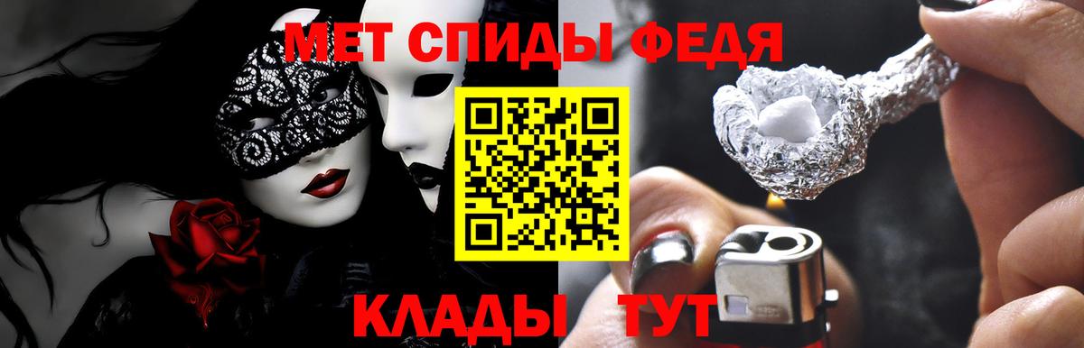 АМФЕТАМИН  Вход с VPN  Тайшет  Amphetamine  АМФ VHQ 