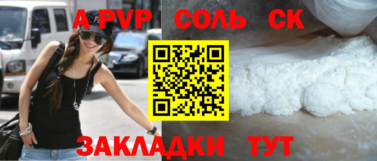 Тайшет  A PVP VHQ  Alpha-PVP  Вход с VPN  Alfa_PVP крисы CK  APVP кристаллы 