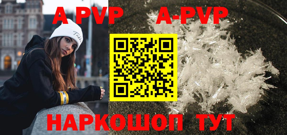 Alpha-PVP мука Тайшет