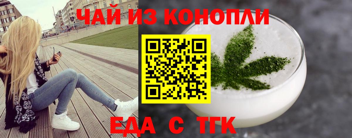 Тайшет  Cannafood конопля  Вход с VPN 