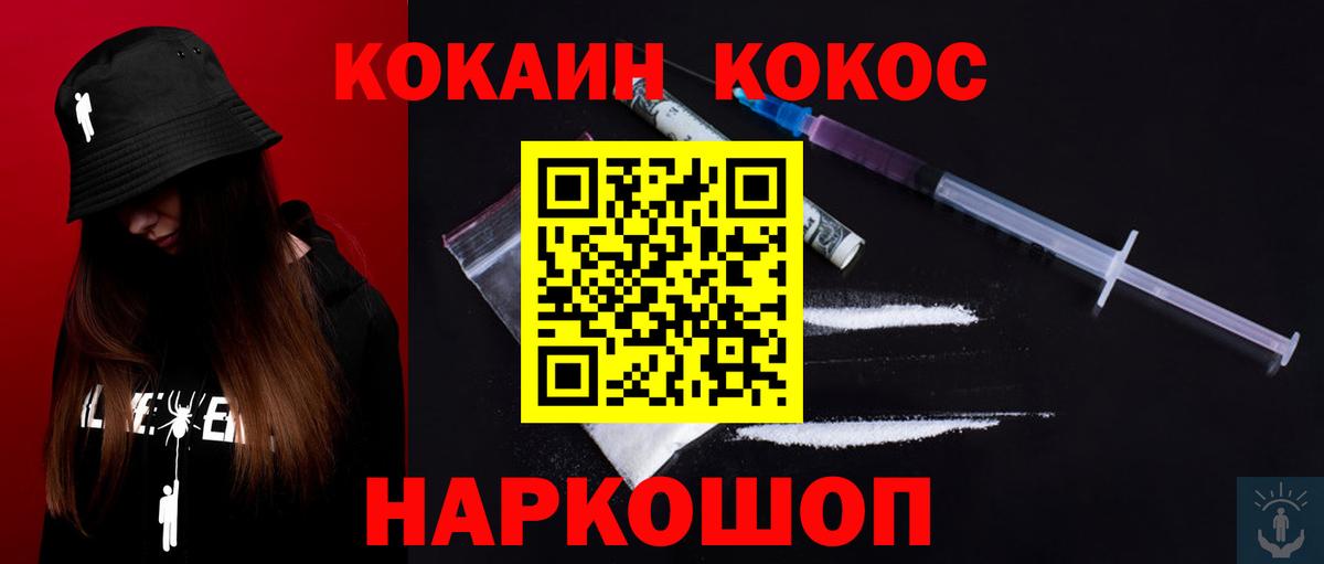 Cocaine Колумбийский Тайшет