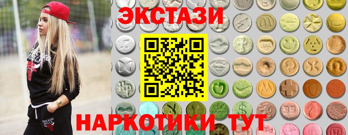 ЭКСТАЗИ VHQ Тайшет