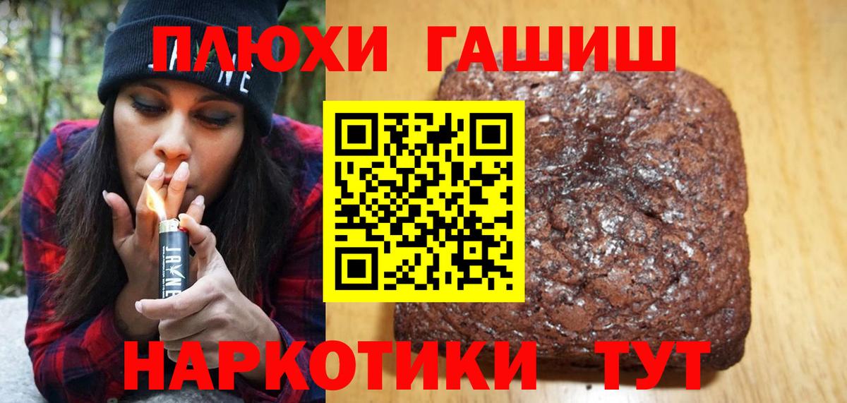ГАШ убойный  Вход с VPN  Тайшет  Гашиш индика сатива 