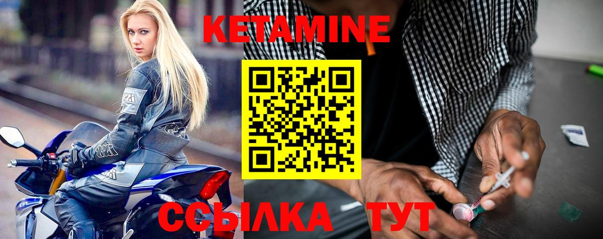 Кетамин VHQ Тайшет