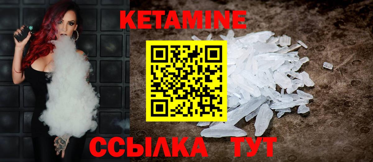 КЕТАМИН ketamine  КЕТАМИН VHQ  Вход с VPN  hydra рабочий сайт  Тайшет 