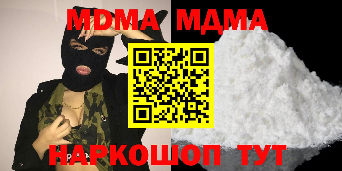 МДМА crystal  Вход с VPN  МДМА VHQ  Тайшет 