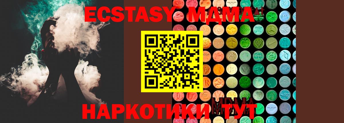 МДМА молли Тайшет