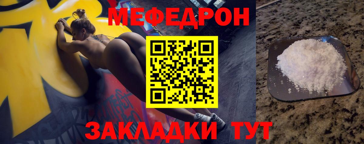 Меф  Вход с VPN  МЯУ-МЯУ mephedrone  Тайшет  МЯУ-МЯУ мяу мяу 