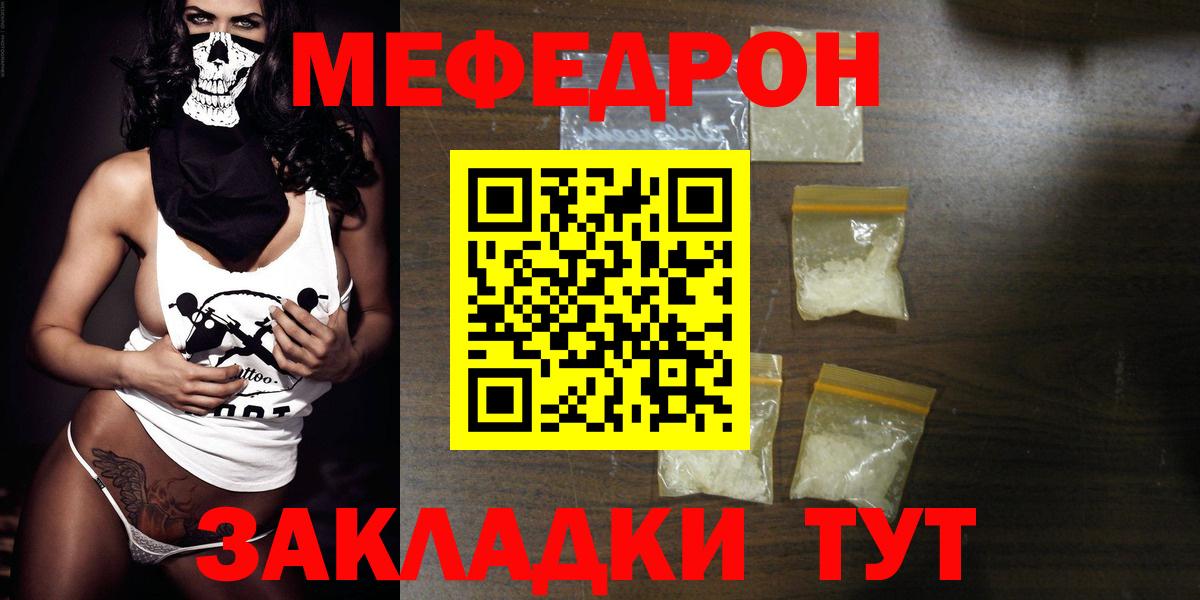 Меф  Тайшет