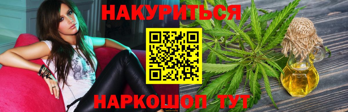 Бошки Шишки White Widow  МАРИХУАНА план  Конопля AK-47  Тайшет  Вход с VPN 